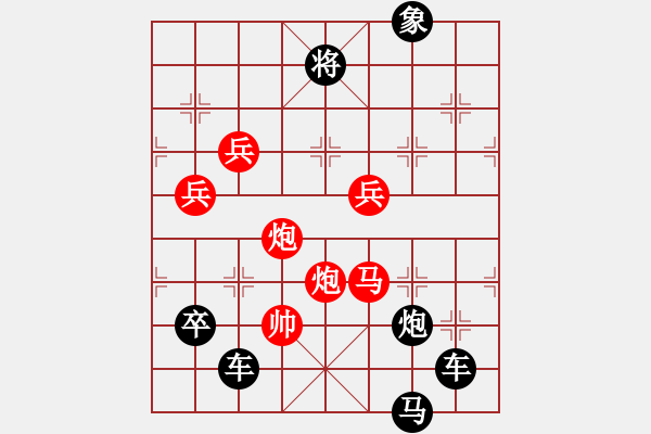 象棋棋譜圖片：沖刺 崔太權(quán)造型 孫達(dá)軍擬局 - 步數(shù)：20 