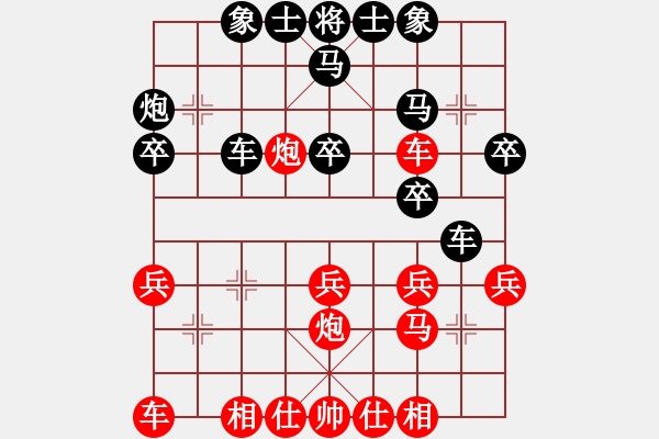 象棋棋譜圖片：五六炮進七兵對屏風(fēng)馬（和棋）.PGN - 步數(shù)：30 