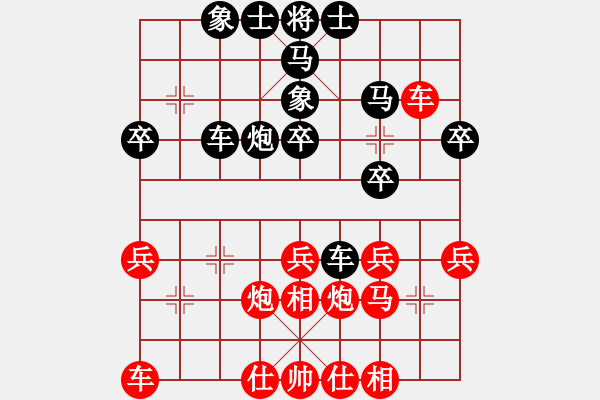 象棋棋譜圖片：五六炮進七兵對屏風(fēng)馬（和棋）.PGN - 步數(shù)：40 