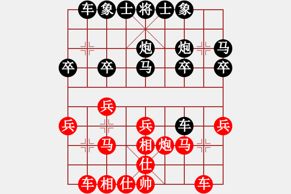 象棋棋譜圖片：安心先負(fù)孤單的太陽 - 步數(shù)：20 