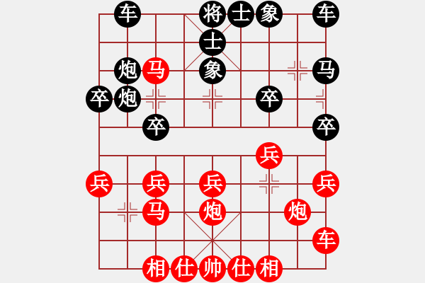 象棋棋譜圖片：彭述圣先勝徐詞海：進(jìn)兵局 - 步數(shù)：20 