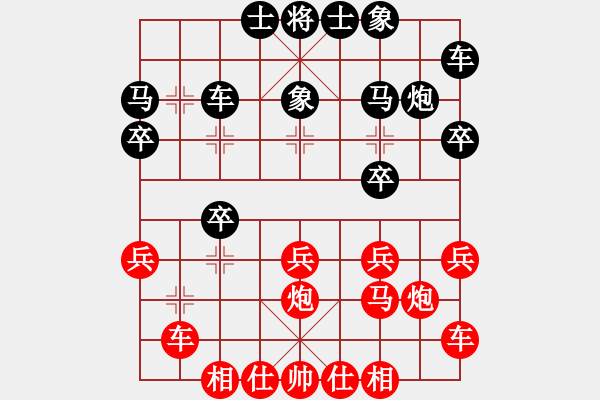 象棋棋譜圖片：如意乾坤劍(6段)-勝-老馬識途(7段) - 步數(shù)：20 