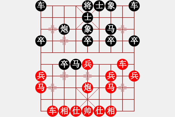 象棋棋譜圖片：甘肅楊軍VS仙居-柯漢飛(2015-7-9) - 步數(shù)：20 