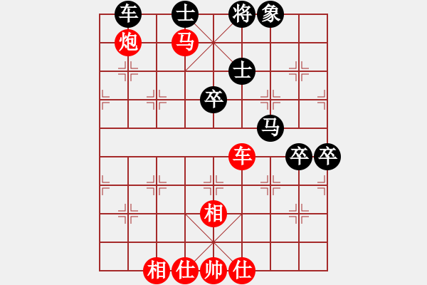 象棋棋譜圖片：邯鄲新開(kāi)元棋社選拔賽：武震-尚建軍 - 步數(shù)：75 