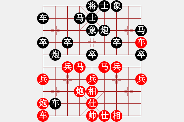 象棋棋譜圖片：中央(地煞)-和-超級舞雪(北斗) - 步數(shù)：30 