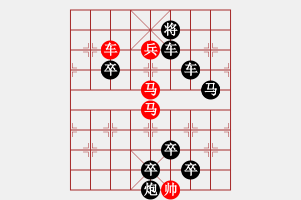 象棋棋譜圖片：江鳥雙飛 - 步數(shù)：10 