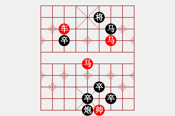 象棋棋譜圖片：江鳥雙飛 - 步數(shù)：20 