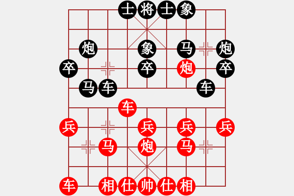 象棋棋譜圖片：我愛家[1224149906] -VS- 我愛我家[545392734] - 步數(shù)：20 