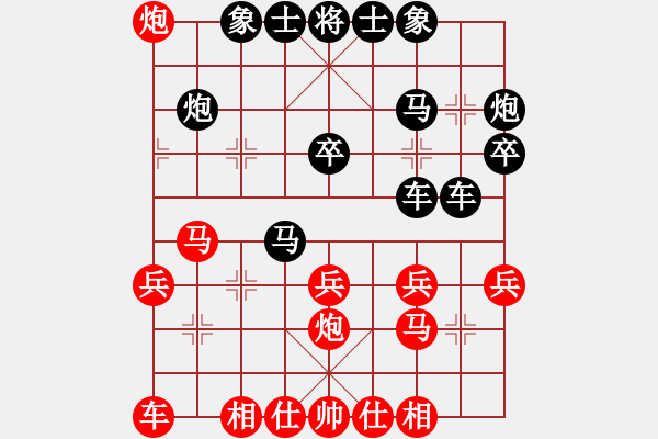 象棋棋譜圖片：我愛家[1224149906] -VS- 我愛我家[545392734] - 步數(shù)：26 