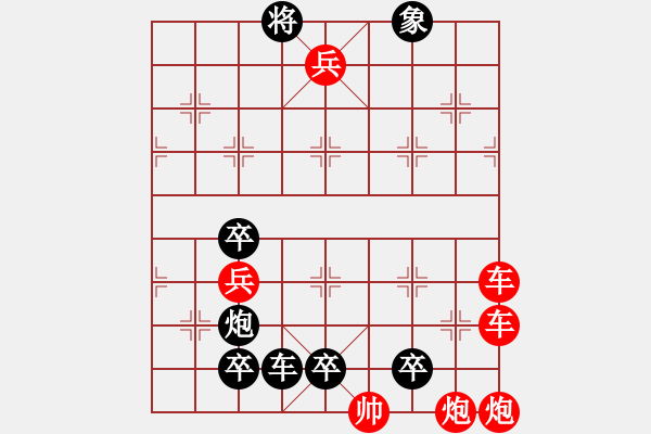 象棋棋譜圖片：街頭江湖殘局1 - 步數(shù)：0 