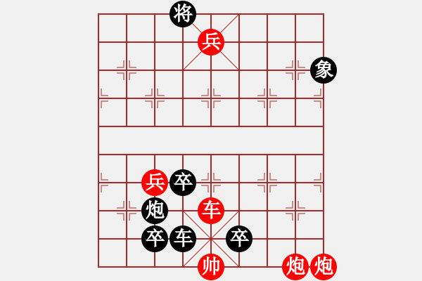 象棋棋譜圖片：街頭江湖殘局1 - 步數(shù)：10 