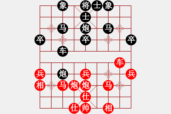 象棋棋譜圖片：08-12-16 xttzgnyy[1013]-負-chendashi[1053] - 步數(shù)：30 