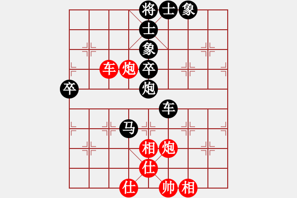 象棋棋譜圖片：08-12-16 xttzgnyy[1013]-負-chendashi[1053] - 步數(shù)：70 