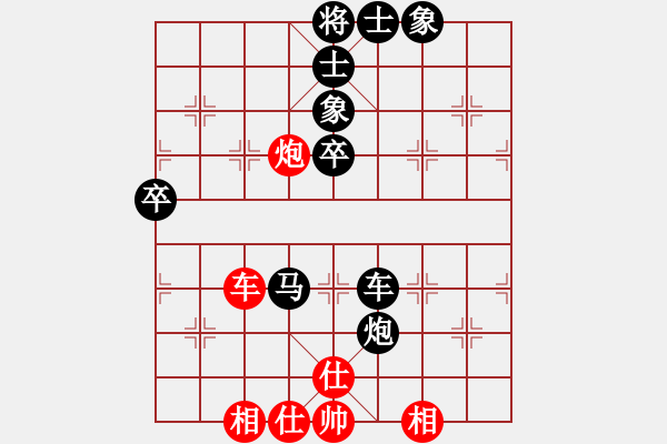 象棋棋譜圖片：08-12-16 xttzgnyy[1013]-負-chendashi[1053] - 步數(shù)：76 