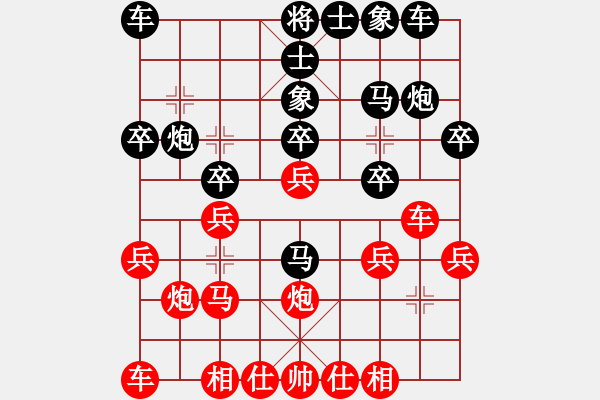 象棋棋譜圖片：江南煙雨（業(yè)9－3）先勝飛龍通訊（業(yè)9－3）202203121341.pgn - 步數(shù)：20 