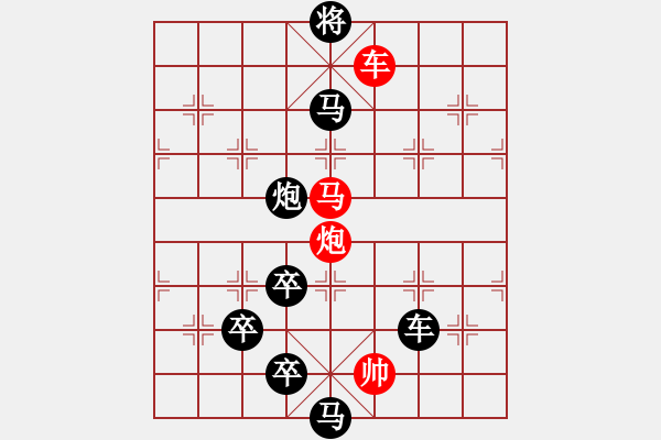 象棋棋譜圖片：字圖排局… 志在四方（06）… 孫達軍 - 步數(shù)：10 