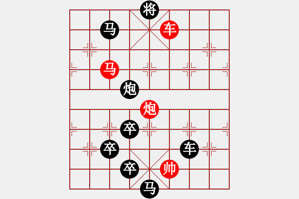 象棋棋譜圖片：字圖排局… 志在四方（06）… 孫達軍 - 步數(shù)：20 