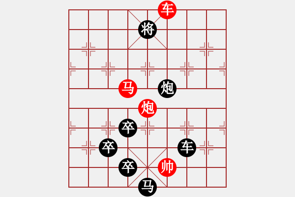 象棋棋譜圖片：字圖排局… 志在四方（06）… 孫達軍 - 步數(shù)：30 