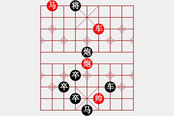 象棋棋譜圖片：字圖排局… 志在四方（06）… 孫達軍 - 步數(shù)：40 