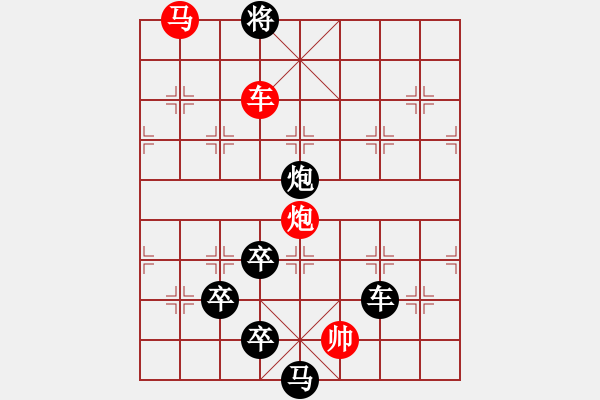 象棋棋譜圖片：字圖排局… 志在四方（06）… 孫達軍 - 步數(shù)：41 