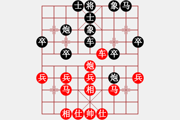 象棋棋譜圖片：殺你一盤(5段)-負-奇兵連線器(6段) - 步數：30 