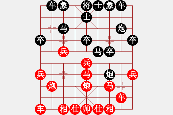 象棋棋譜圖片：美麗心情(8級)-和-帥哥下棋(2段) - 步數(shù)：20 