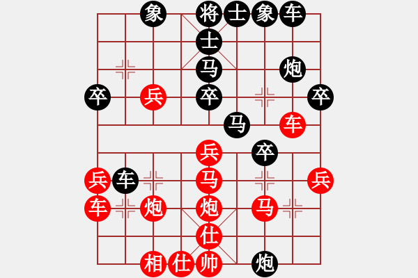 象棋棋譜圖片：美麗心情(8級)-和-帥哥下棋(2段) - 步數(shù)：30 