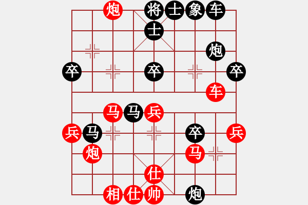 象棋棋譜圖片：美麗心情(8級)-和-帥哥下棋(2段) - 步數(shù)：40 