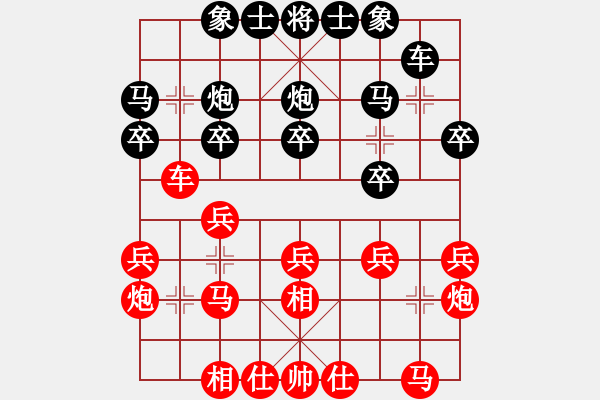 象棋棋譜圖片：廣東 陳幸琳 和 上海 董嘉琦 - 步數(shù)：20 