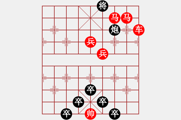 象棋棋譜圖片：☆《雅韻齋》☆【白日放歌須縱酒 1758;青春作伴好還鄉(xiāng)】☆　　秦 臻 擬局 - 步數(shù)：20 