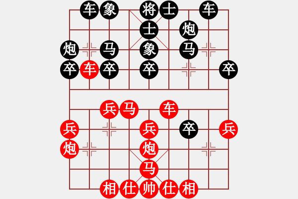 象棋棋譜圖片：百戰(zhàn)雄獅(7段)-勝-啊啊哦哦(6段) - 步數(shù)：30 