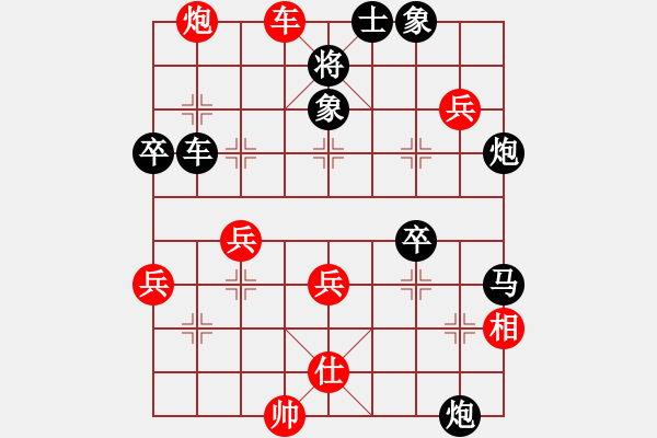 象棋棋譜圖片：遼北棋手(1段)-負(fù)-小馬哥的哥(1段) - 步數(shù)：72 