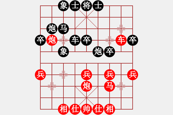 象棋棋譜圖片：人生如酒(4段)-勝-瀟灑無雙(8段) - 步數(shù)：30 