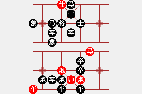 象棋棋譜圖片：敗中求勝 - 步數：30 