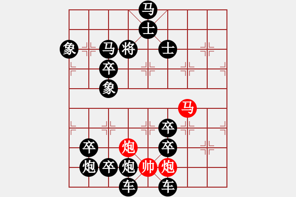 象棋棋譜圖片：敗中求勝 - 步數：34 