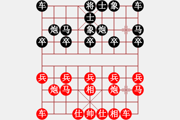 象棋棋譜圖片：ゞ★神馬都是浮云 [紅] -VS- 吾王正雄[黑](4) - 步數(shù)：10 