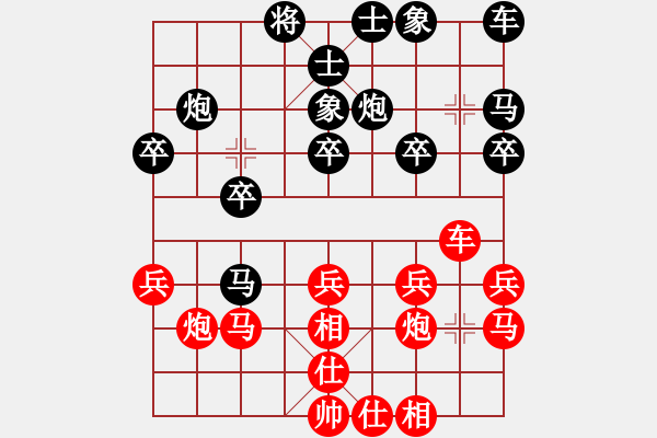 象棋棋譜圖片：ゞ★神馬都是浮云 [紅] -VS- 吾王正雄[黑](4) - 步數(shù)：20 