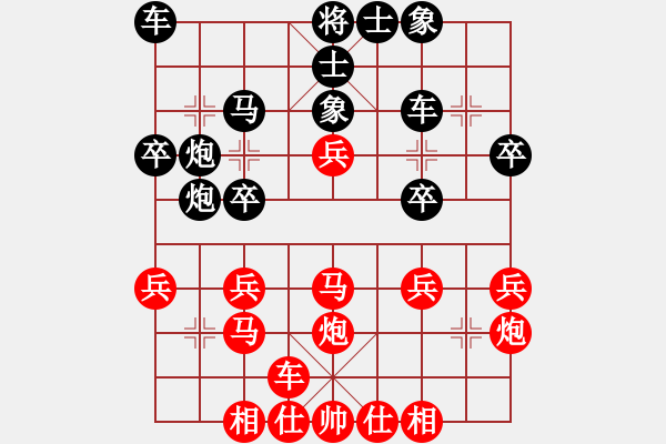 象棋棋譜圖片：陜西社體中心 張會(huì)民 和 成都懿錦控股 趙攀偉 - 步數(shù)：30 