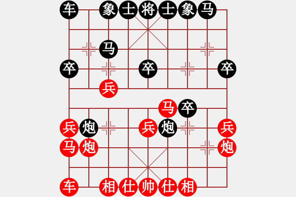 象棋棋譜圖片：虎威(電神)-和-羅漢十一(9星) - 步數(shù)：20 