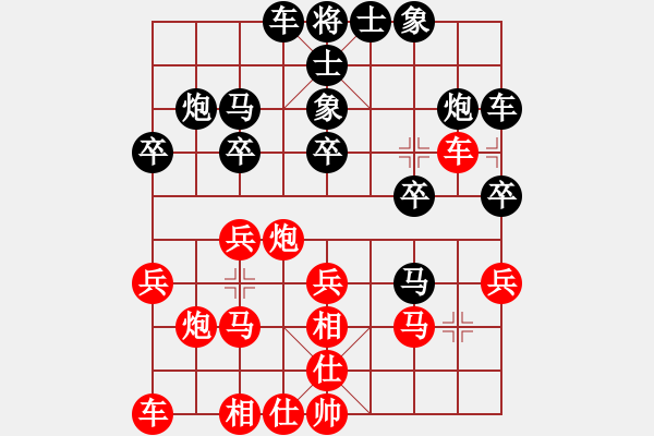 象棋棋譜圖片：bu jianbushan[紅] -VS- [黑行者必達(dá)] - 步數(shù)：20 