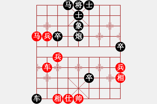 象棋棋譜圖片：bu jianbushan[紅] -VS- [黑行者必達(dá)] - 步數(shù)：88 