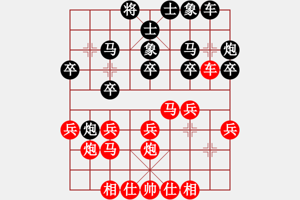 象棋棋譜圖片：東臺市隊 吳兆華 和 太倉市隊 惲偉光 - 步數(shù)：20 