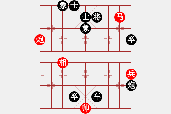 象棋棋譜圖片：象棋之家＊相 負(fù) 品棋＊龍叁號(hào) - 步數(shù)：130 