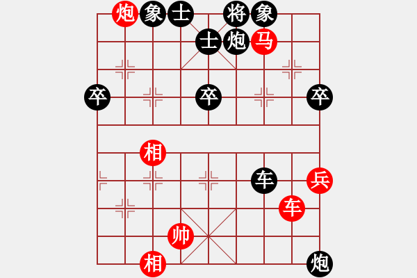 象棋棋譜圖片：象棋之家＊相 負(fù) 品棋＊龍叁號(hào) - 步數(shù)：90 