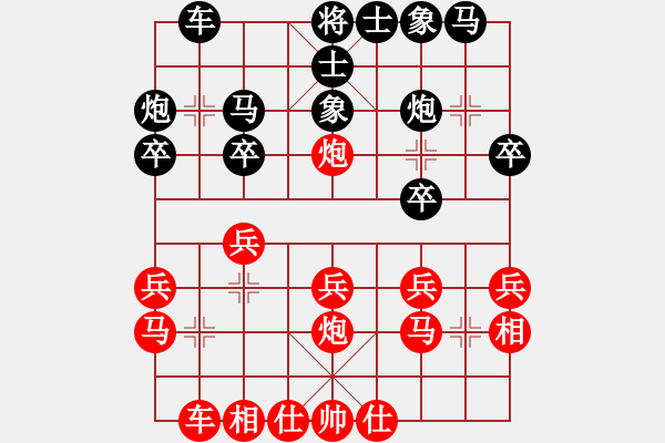 象棋棋譜圖片：王家瑞 先勝 林文漢 - 步數(shù)：20 