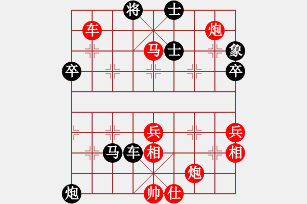 象棋棋谱图片：第06局-胡荣华(红先胜)杨官麟 - 步数：77 