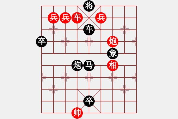 象棋棋譜圖片：隔水芙蓉 - 步數(shù)：0 