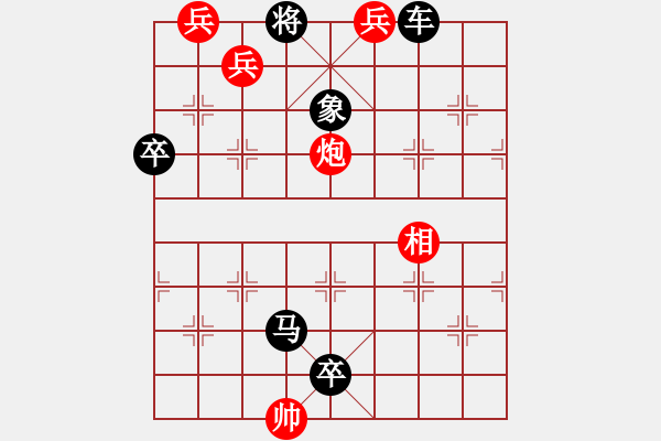 象棋棋譜圖片：隔水芙蓉 - 步數(shù)：10 