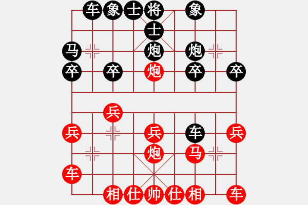 象棋棋譜圖片：淡雅飄香 先勝，斗炮轉(zhuǎn)移速殺變化1 - 步數(shù)：20 