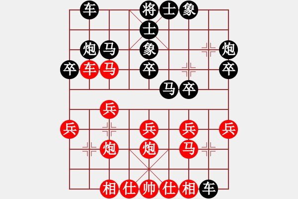 象棋棋譜圖片：y[776892957] -VS- 百思不得棋解[575644877] - 步數(shù)：20 